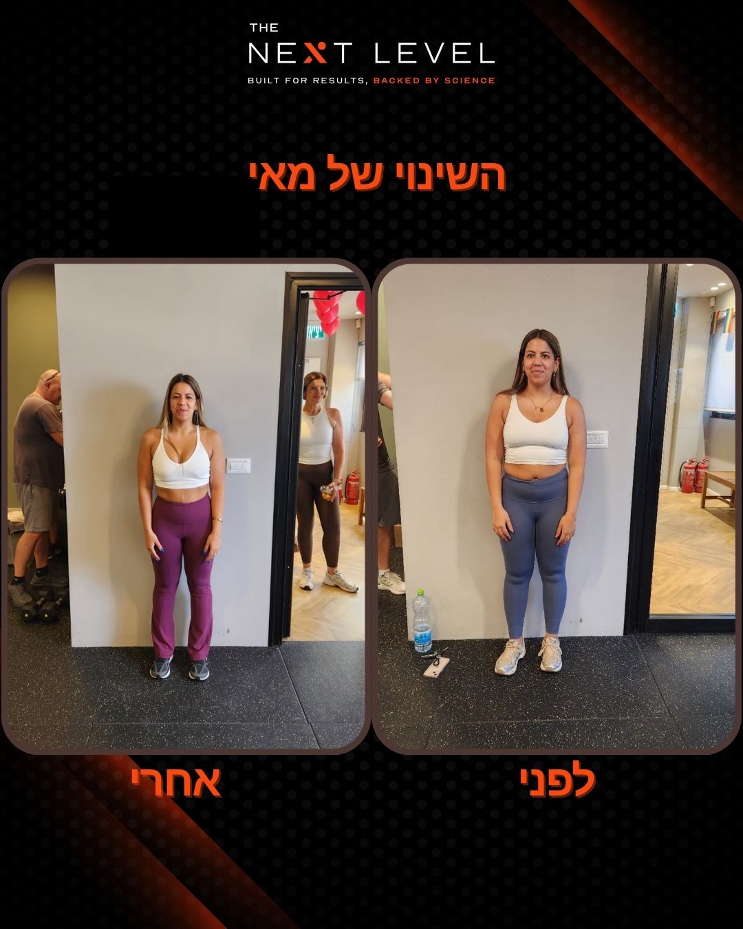 תהליך לפני ואחרי של מאי בליווי טל ביטון