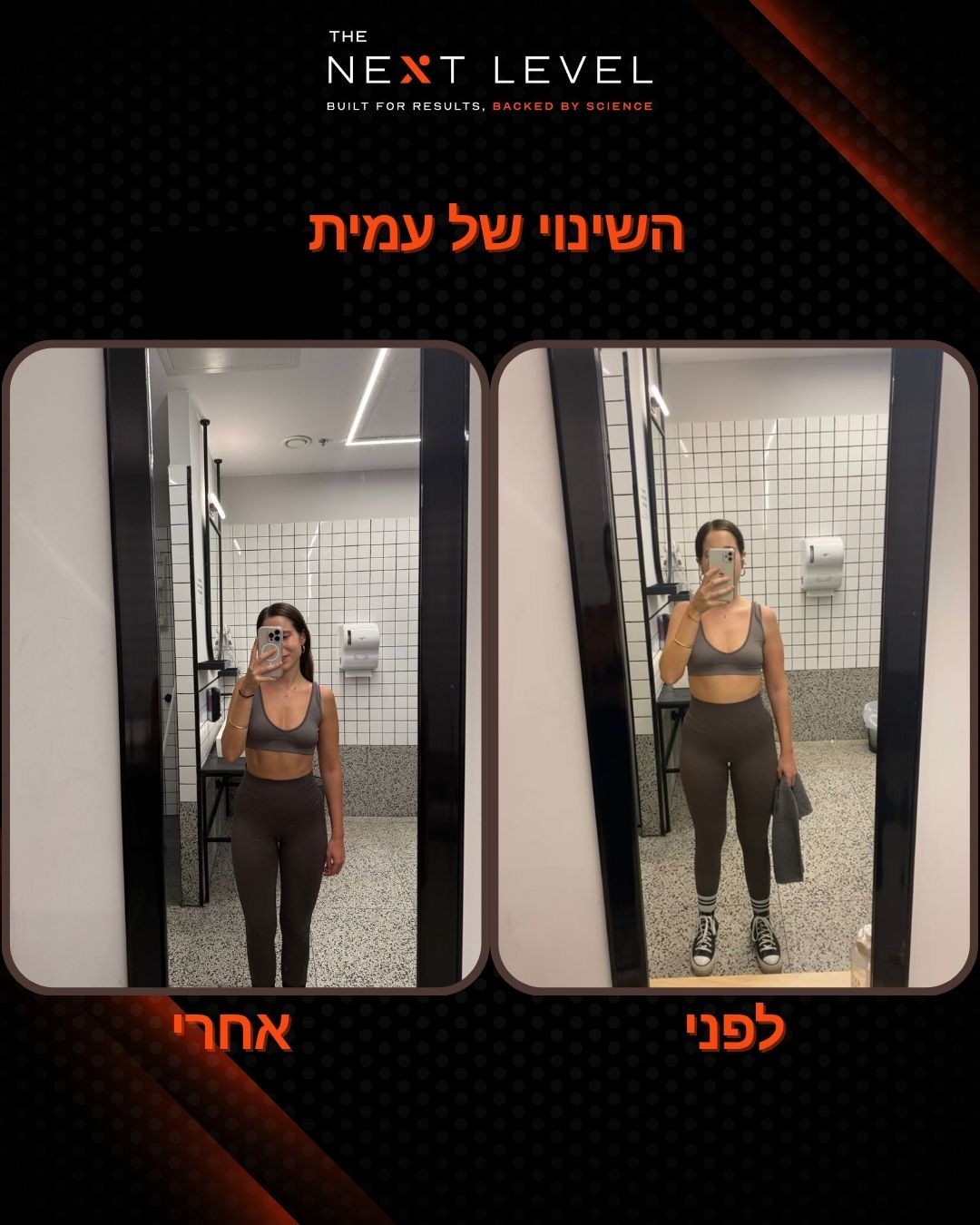 תהליך לפני ואחרי של עמית בליווי טל ביטון