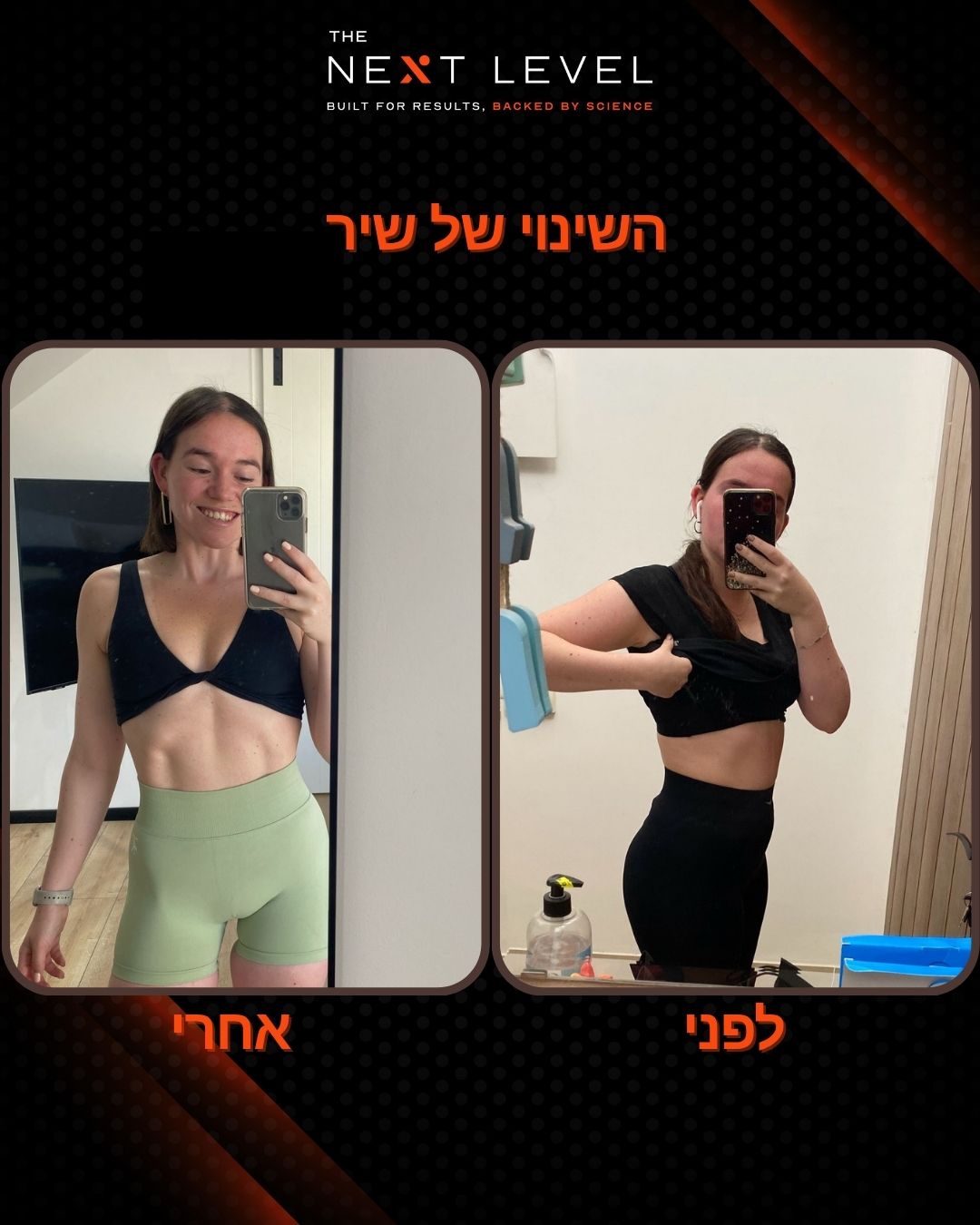 תהליך לפני ואחרי של שיר בליווי טל ביטון